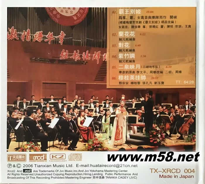 金色慶典 XRCD專輯背面圖片