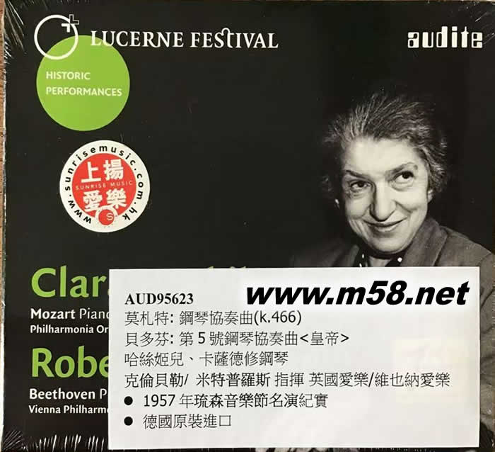 莫札特:鋼琴協奏曲 K466 貝多芬:第5號鋼琴協奏曲 皇帝Mozart/ Beethoven: Piano Concertos專輯正面圖片