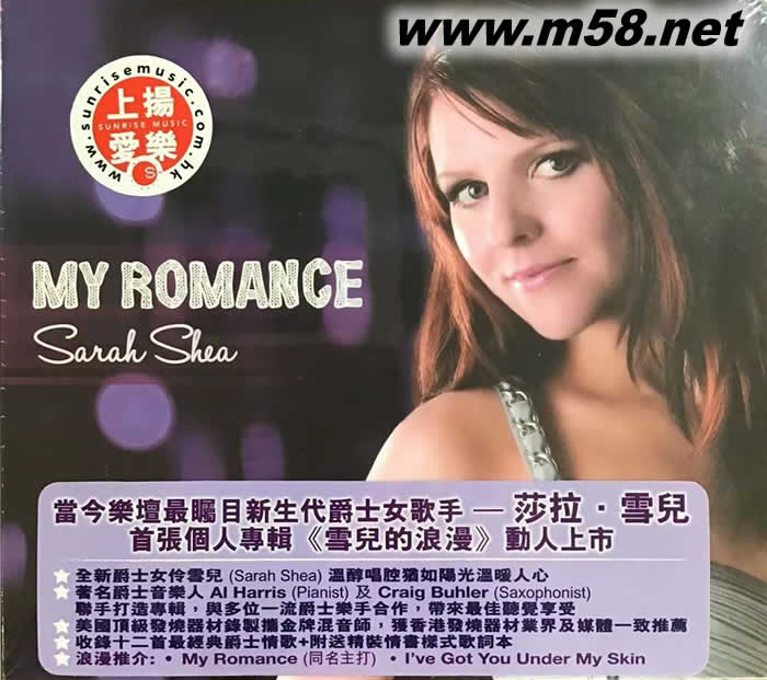 MY ROMANCE 雪兒的浪漫專輯正面圖片