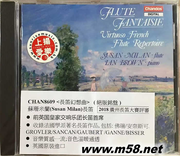 FLUTE FANTAISIE 長(zhǎng)笛幻想曲專輯正面圖片
