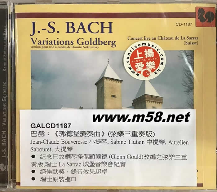 BACH 巴赫 郭德堡變奏曲 小提琴、中提琴、大提琴專輯正面圖片
