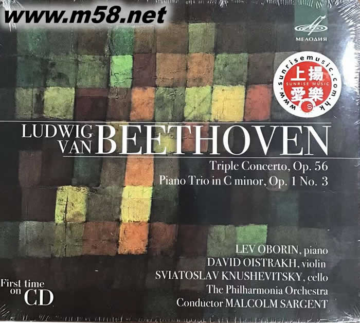 Beethoven: Triple Concerto/ Piano Trio in C minor 貝多芬: 三重奏協奏曲/ 第3號鋼琴三重奏(鋼琴、小提琴、大提琴)專輯正面圖片