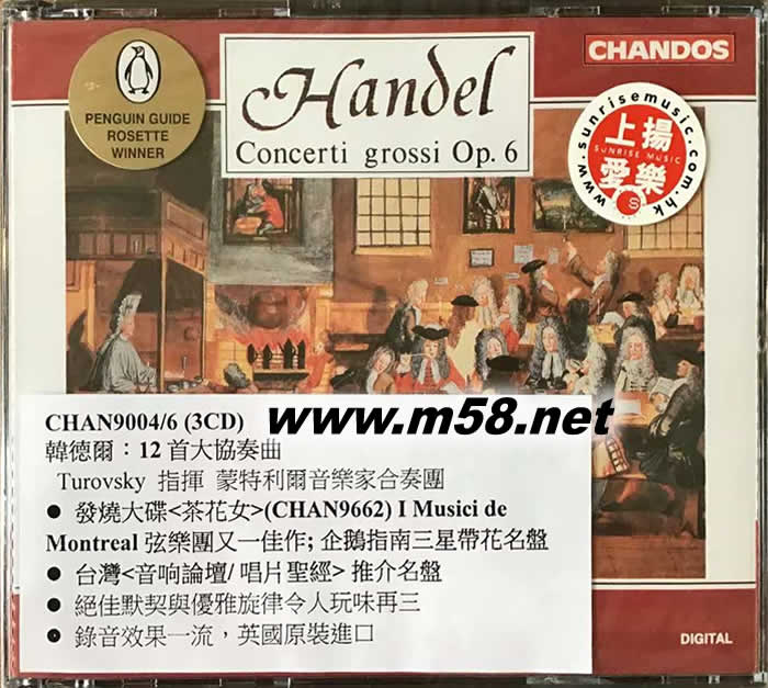 韓德爾:12首大協奏曲 HANDEL CONCERTI GROSSI OP 6 (3CD套裝)專輯正面圖片