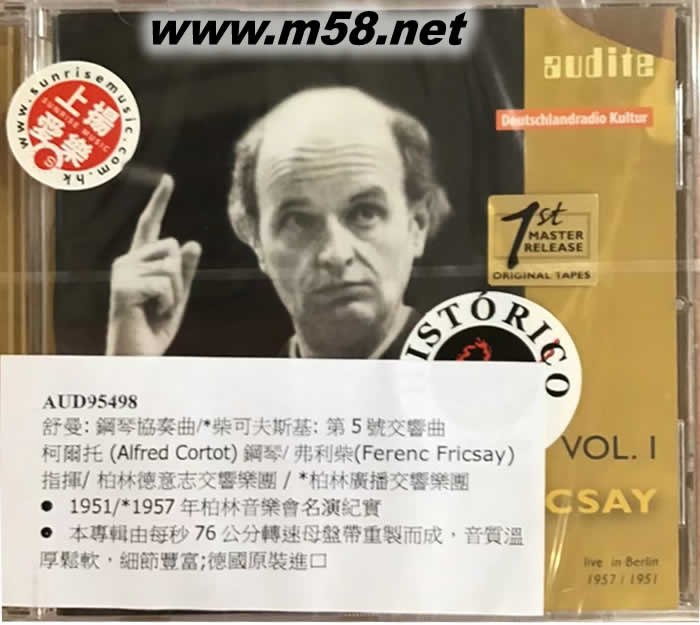 舒曼: 鋼琴協奏曲/ 柴可夫斯基: 第5號交響曲Schumann: Concerto for Piano and Orchestra/ Tchaikovsky: Symphony No. 5專輯正面圖片