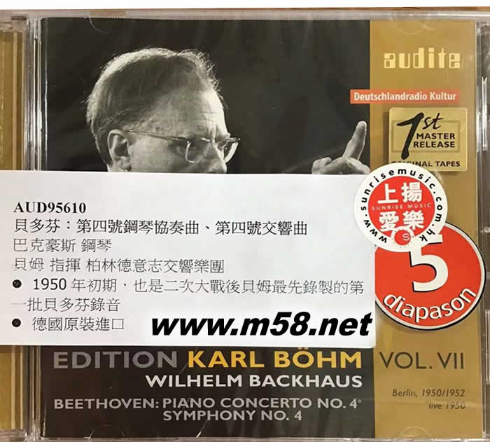 貝多芬: 第四號(hào)鋼琴協(xié)奏曲/ 第四號(hào)交響曲Beethoven: Piano COncerto No. 4/ Symphony No. 4專(zhuān)輯正面圖片