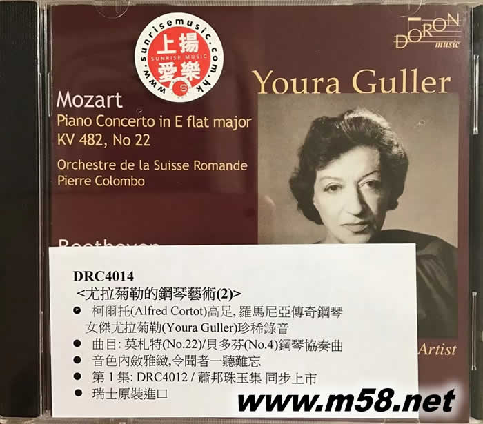 尤拉菊勒的鋼琴藝術(2) Legendary Artist專輯正面圖片