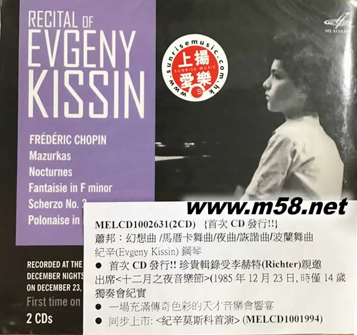 Recital Of Evgeny Kissin 蕭邦 : 幻想曲 / 馬厝卡舞曲 / 夜曲 / 詼諧曲 / 波蘭舞曲 (2CD)專輯正面圖片
