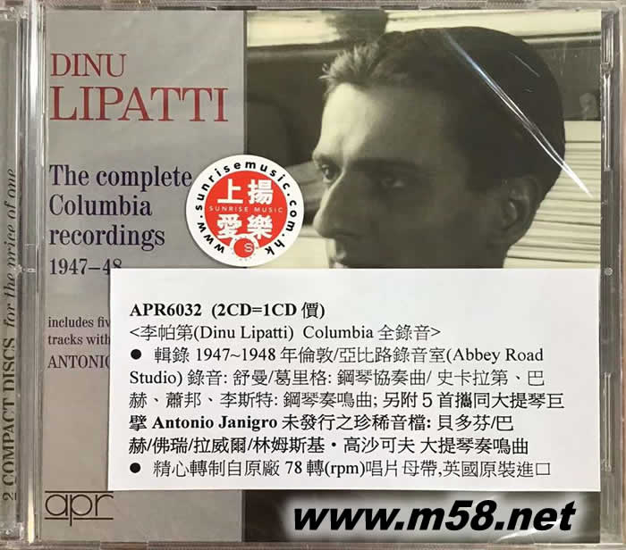 The Complete Columbia recordings 1947 1948 李帕第 Columbia 全錄音專輯正面圖片