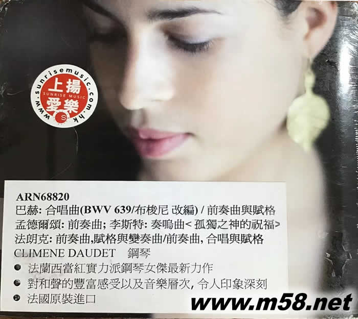 巴赫 合唱曲(BWV639 布梭尼改編)專輯正面圖片