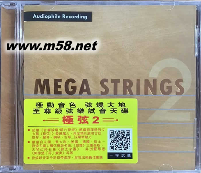 Mega Strings 2 極弦 2(吉他、小提琴、豎琴、鋼琴)專輯正面圖片