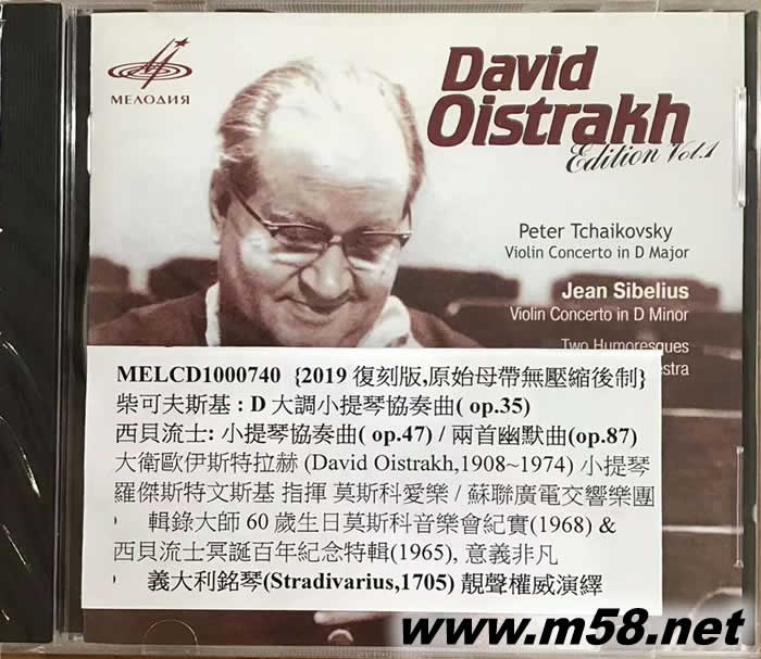 TCHAIKOVSKY SIBELIUS Edition Vol.1 柴可夫斯基 : 小提琴協奏曲/ 西貝流士: 小提琴協奏曲/ 兩首幽默曲專輯正面圖片