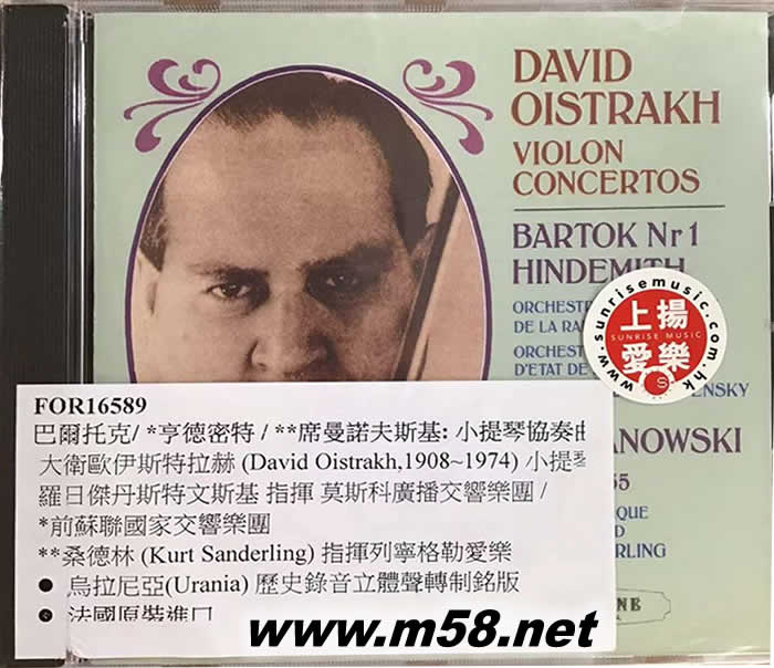 Bartok/ Hindemith/ Szymanowski: Violin Concertos 巴爾托克/亨德密特 / 席曼諾夫斯基: 小提琴協奏曲專輯正面圖片