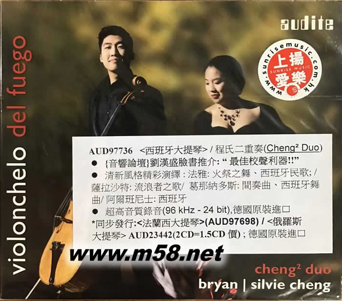 Violonchelo del fuego 西班牙大提琴專輯正面圖片