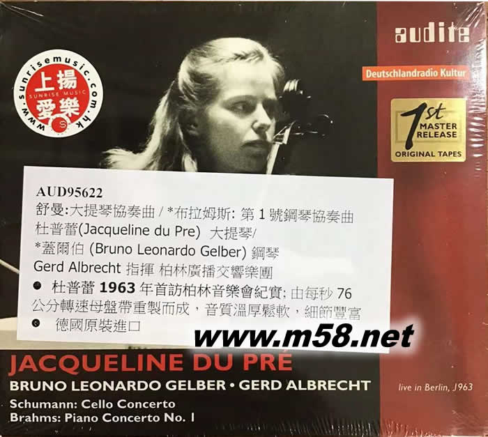 Schumann: Cello Concerto / Brahms: Piano Concerto 舒曼: 大提琴協奏曲/ 布拉姆斯: 第1號鋼琴協奏曲專輯正面圖片