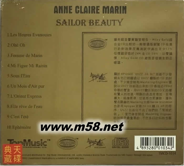 水手美人 24K金碟專輯背面圖片