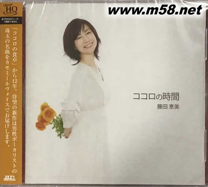 時間 UHQCD專輯正面圖片