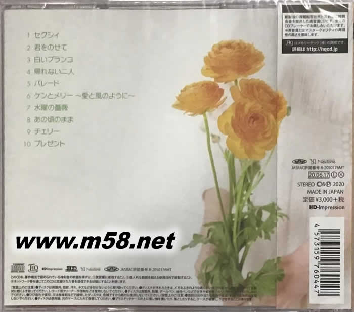 時間 UHQCD專輯背面圖片