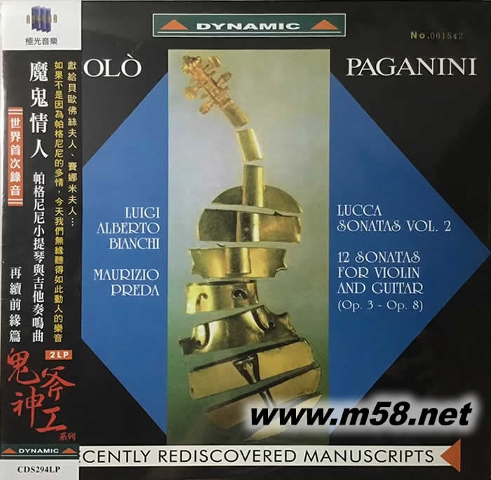 魔鬼情人 帕格尼尼:小提琴與吉他奏鳴曲 (2LP)黑膠專輯正面圖片