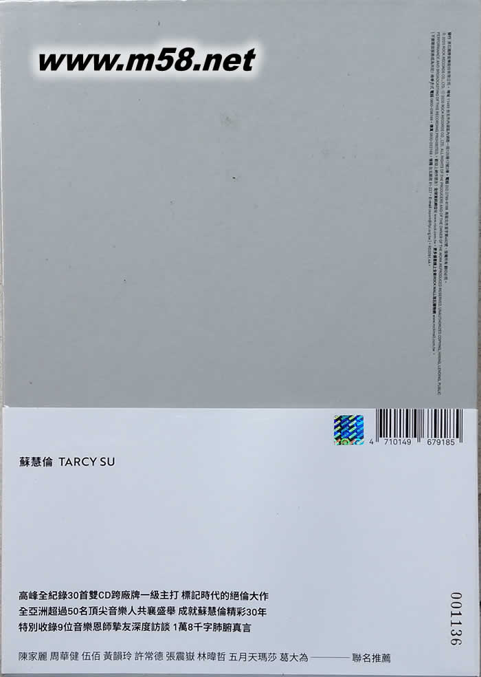 蘇慧倫30周年精選輯 生命之花Flower of Life 限量豪華版專輯背面圖片