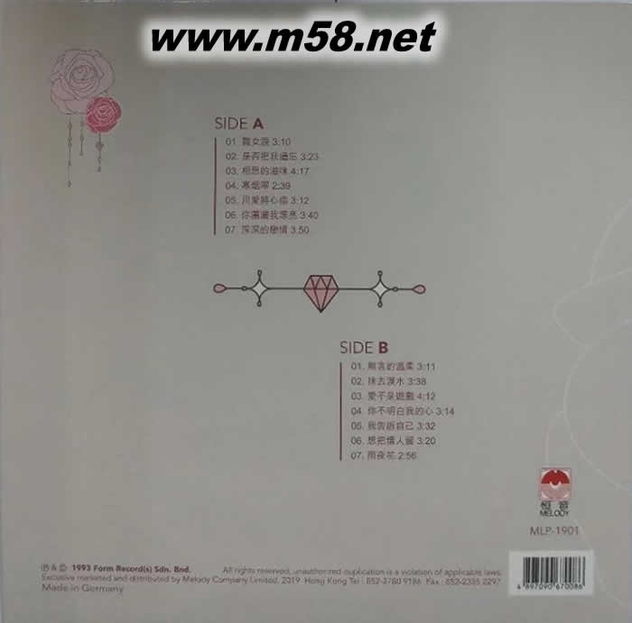 韓寶儀 舞女淚 精選集第二輯 黑膠 180g 33RPM LP 德版專輯背面圖片