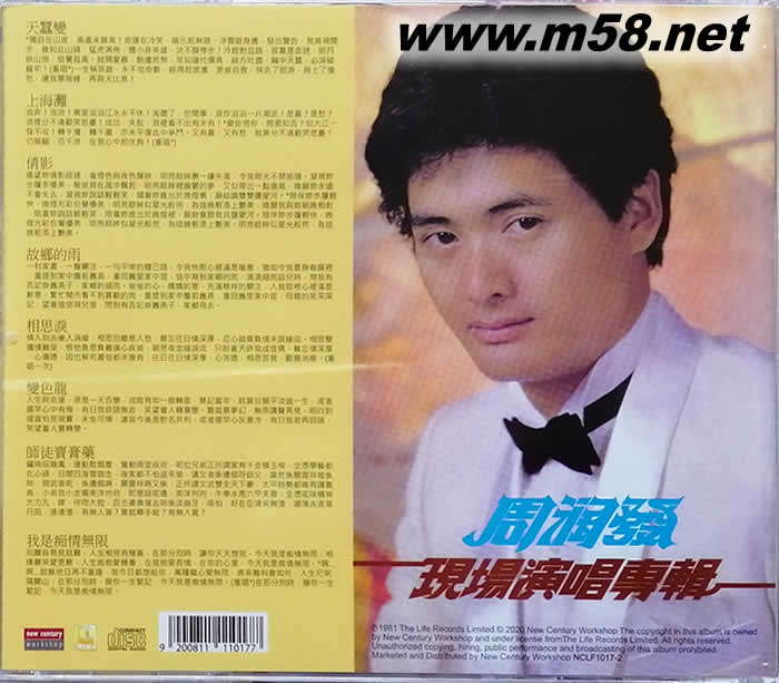 現場演唱會專輯CD專輯背面圖片