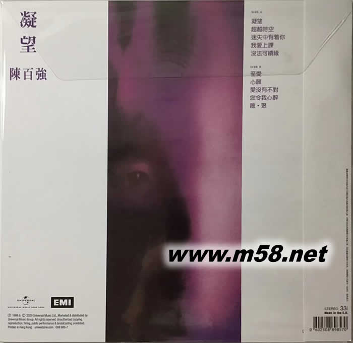 凝望 Picture LP 圖案膠 限量版專輯背面圖片