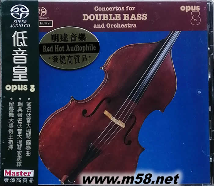 低音皇 DOUBLE BASS OPUS3 發燒大提琴 SACD(瑞典OPUS 3 發燒工作室)專輯正面圖片