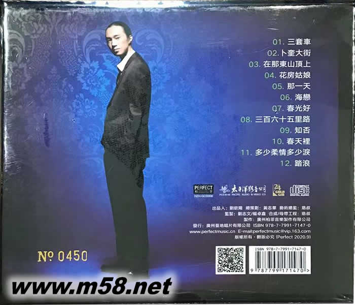 低音炮 三套車 金碟 限量版專輯背面圖片