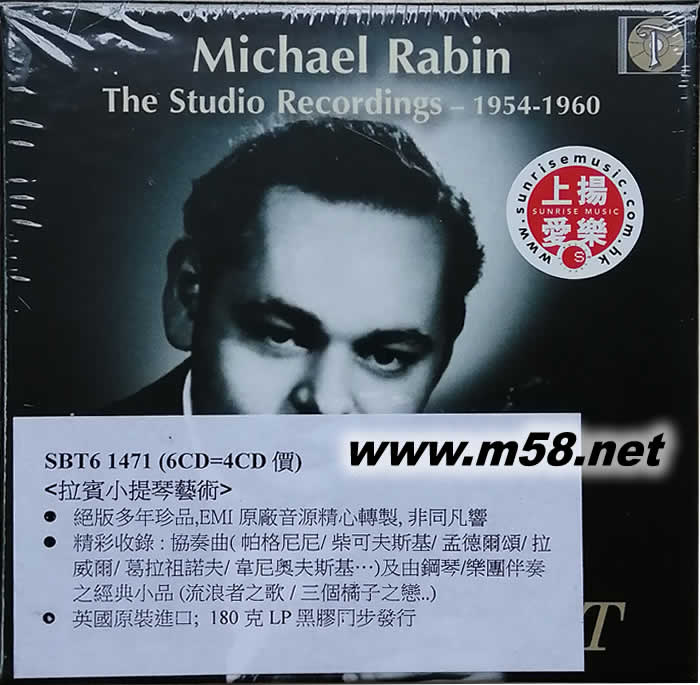 拉賓小提琴藝術 THE STUDIO RECORDINGS 1954-1960(6CD套裝)專輯正面圖片