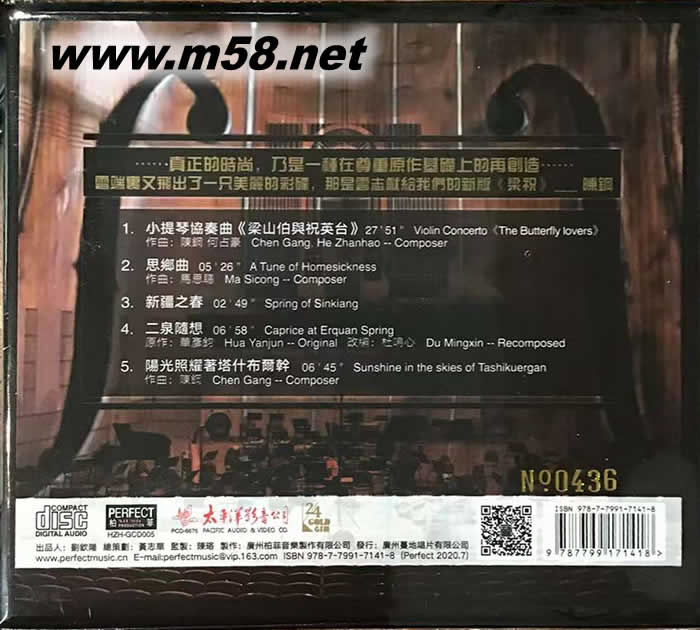 名琴 梁祝 純金 24K金碟 GOLD CD 限量版專輯背面圖片