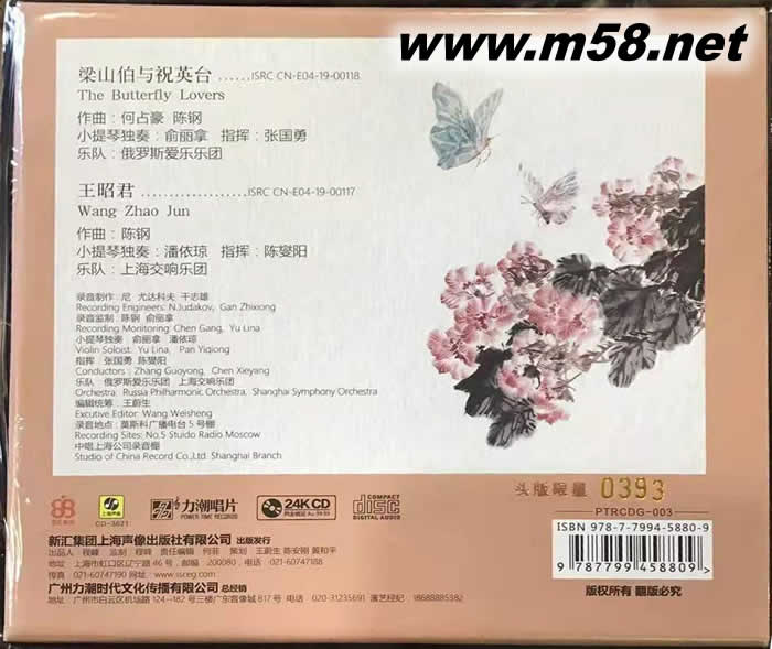 梁祝 24K純金碟CD 限量版專輯背面圖片