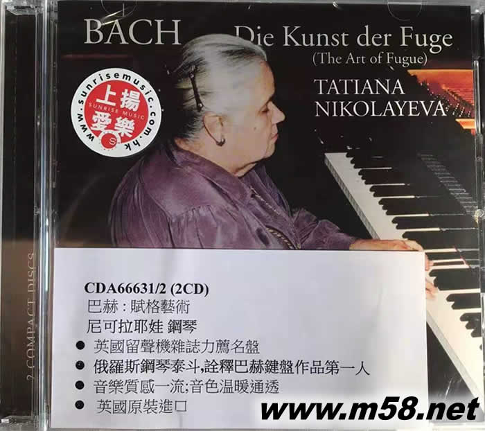 Bach - The Art of Fugue 巴赫 : 賦格藝術專輯正面圖片