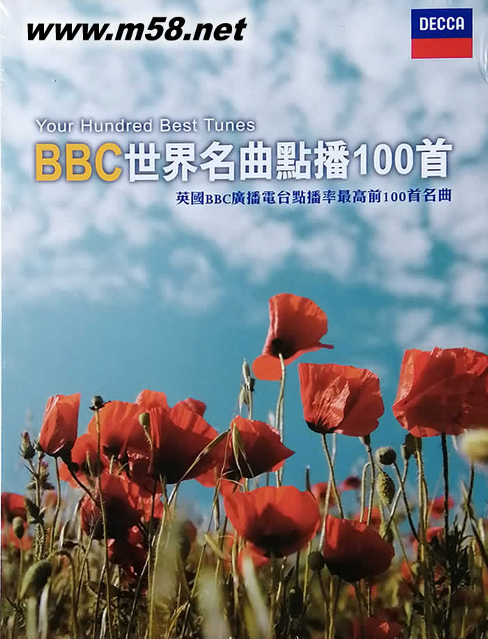 BBC世界名曲點播100首Your Hundred Best Tunes 套裝專輯正面圖片