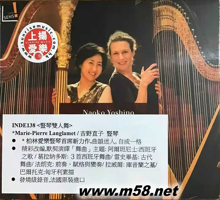 豎琴雙人舞Danses: BARTÓK GRANADOS RAVEL Naoko Yoshino 吉野直子, Marie-Pierre Langlamet專輯正面圖片