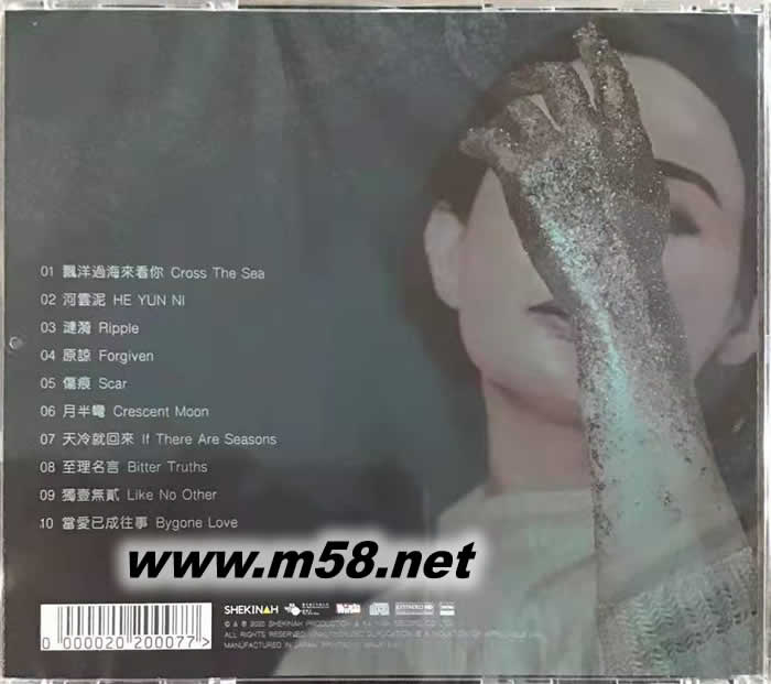 河云泥 日本限量頭版專輯背面圖片