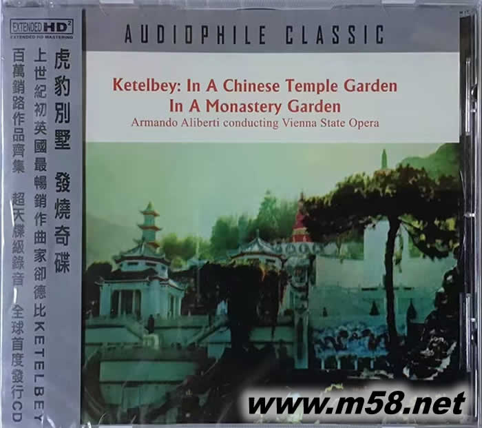 中國寺廟花園 - 虎豹別墅(鋼琴)In a Chinese Temple-Garden HDCD專輯正面圖片
