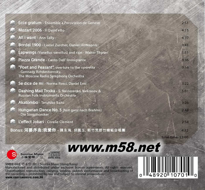 Extreme Sound 2 極致原音 2專輯背面圖片