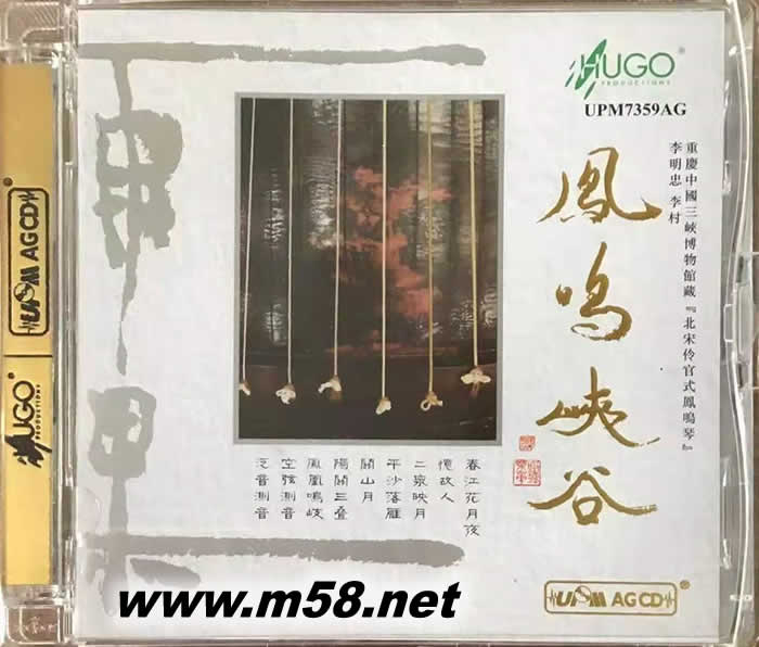 鳳鳴峽谷 UPMCD UPMAGCD 港版專輯正面圖片