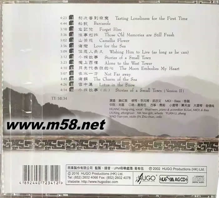 鳳鳴峽谷 UPMCD UPMAGCD 港版專輯背面圖片