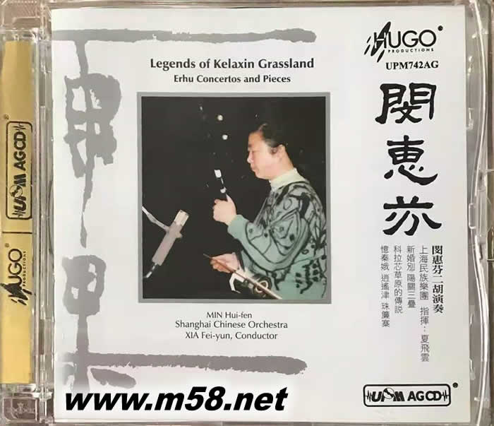 閔惠芬 UPMCD UPMAGCD 中國版專輯正面圖片