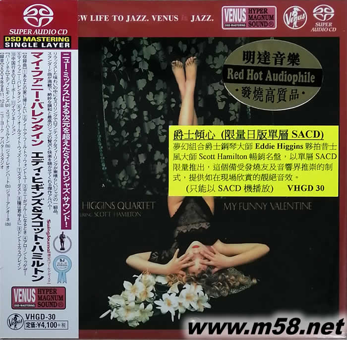 爵士傾心(僅限SACD機播放)VENUS爵士專輯正面圖片