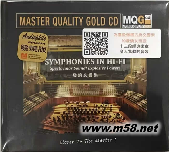 發燒交響樂 SYMPHONIES IN HI-FI MQGCD 限量版專輯正面圖片