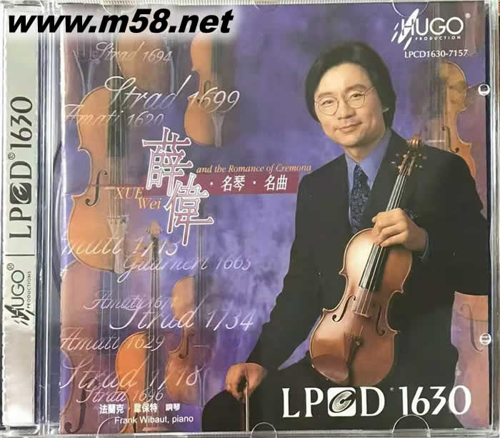 薛偉 名琴 名曲 LPCD1630 中國版專輯正面圖片