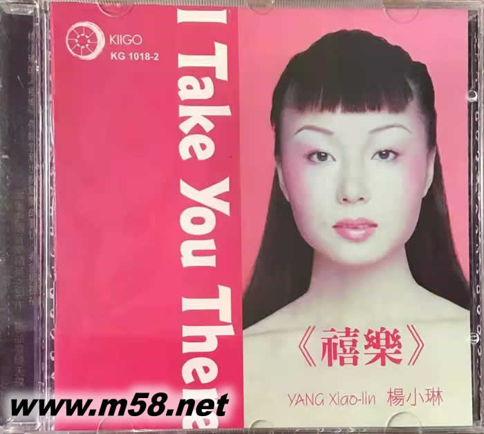 禧樂I TAKE YOU THERE 中國版專輯正面圖片