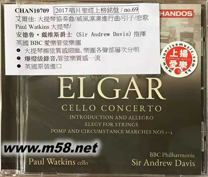 Elgar: Cello Concerto 埃爾加:大提琴協奏曲/引子與快板/挽歌/威風凜凜進行曲(劉漢盛推介 超越巔峰200擊入圍CD)專輯正面圖片