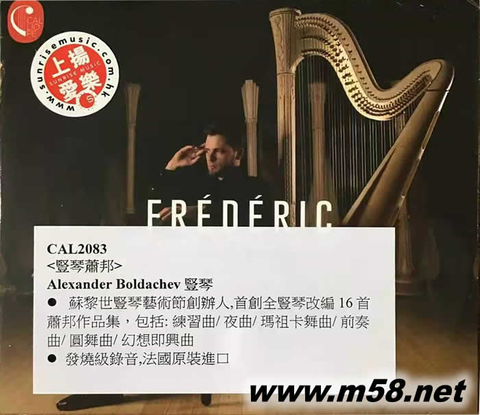 豎琴蕭邦 Alexander Boldachev Frédéric - Mazurkas, Nocturnes, Waltzes專輯正面圖片