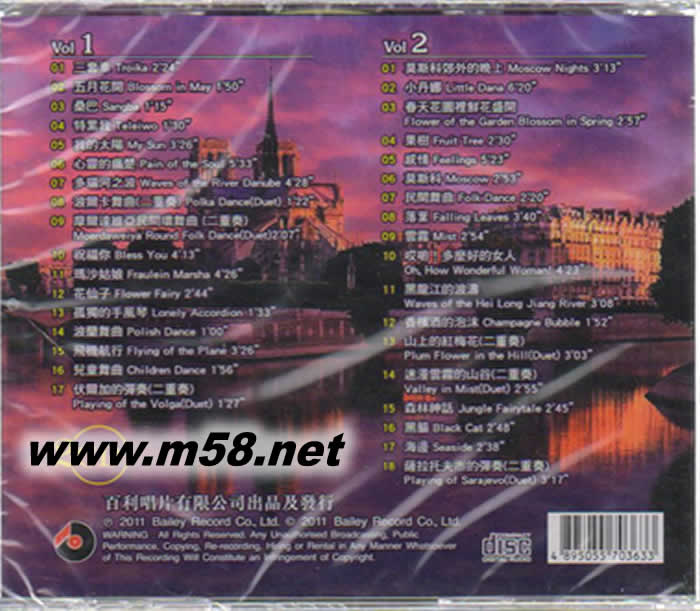 俄羅斯 手風琴演奏集 24BIT 2CD 雙CD專輯背面圖片