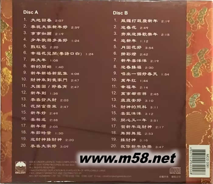 大地回春 韓寶儀專輯背面圖片