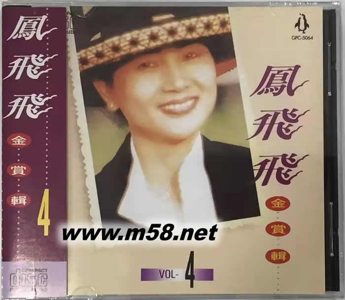 鳳飛飛 - 金賞輯 VOL.4專輯正面圖片