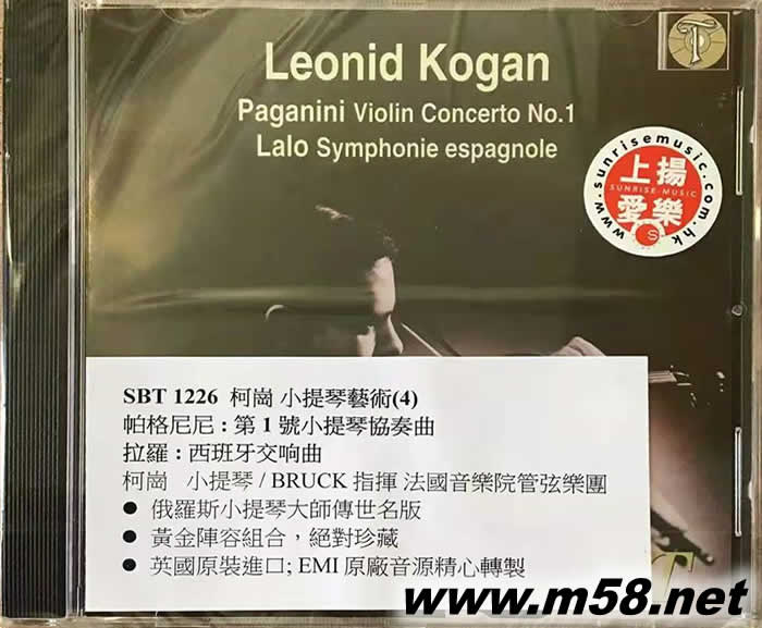 帕格尼尼:第1號小提琴協奏曲/拉羅:西班牙交響曲 Paganini: Violin Concerto No.1 & Lalo: Symphonie espagnole專輯正面圖片